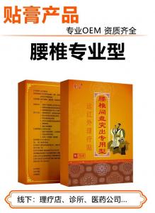 腰椎專(zhuān)業(yè)型